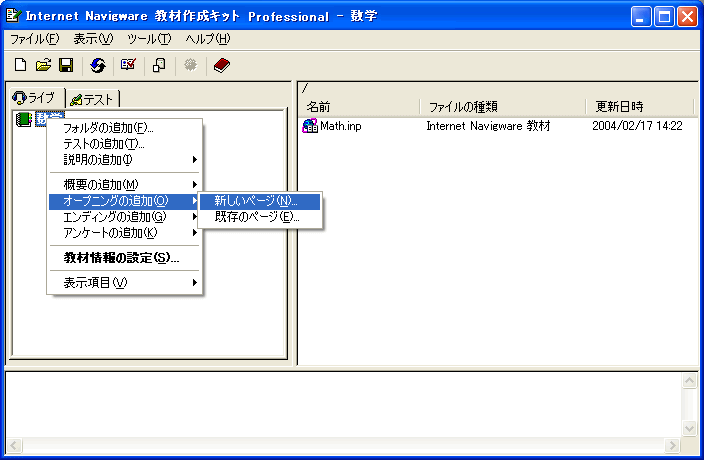 I[vjOy[W̒ǉ