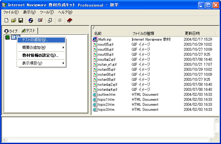 テストの追加