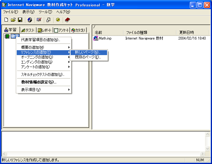 t@Xy[W̒ǉ