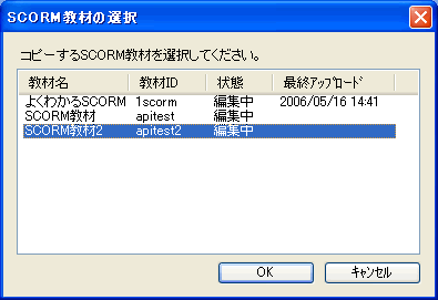 SCORMނ̑I