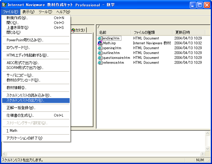 XPgXg̏o
