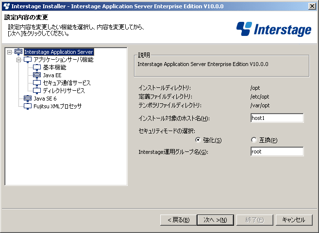 4 2 2 Windows環境でのインストールシェルスクリプト出力について