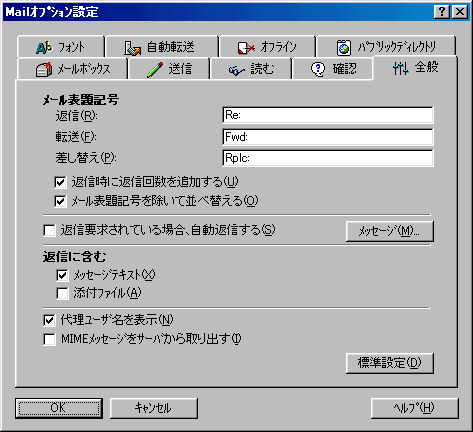 5 9 1 メール表題記号を指定する