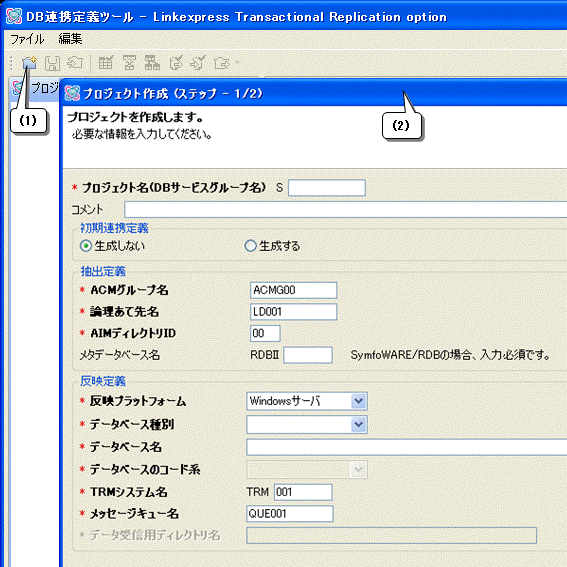 31 5 1 プロジェクトの作成