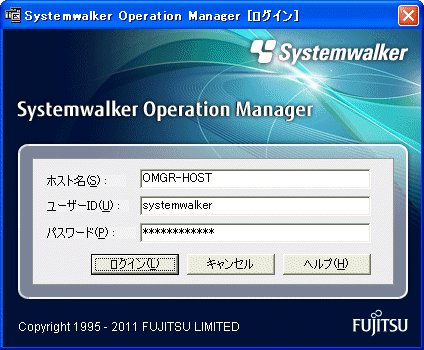 1 1 3 Systemwalker Operation Managerクライアントの起動