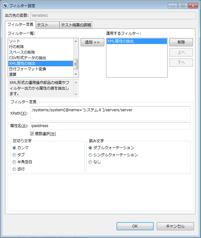 6 3 2 フィルターのテスト