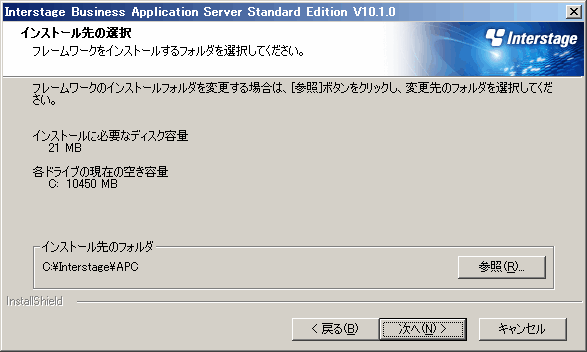 4 2 1 アプリケーションサーバ機能のインストール