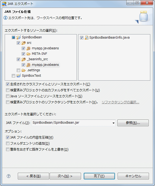 F 4 1 Javabeansの開発