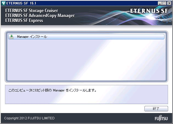 7.2 AdvancedCopy Manager CCM(Windows版)のインストール手順