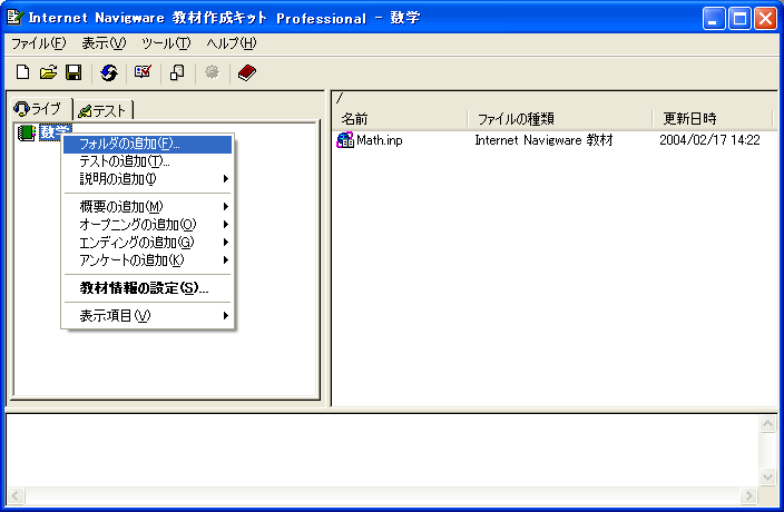 tH_̒ǉ