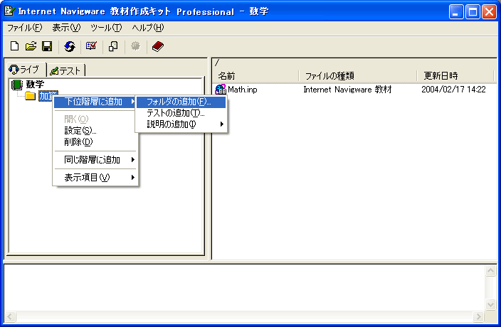 tH_̒ǉ