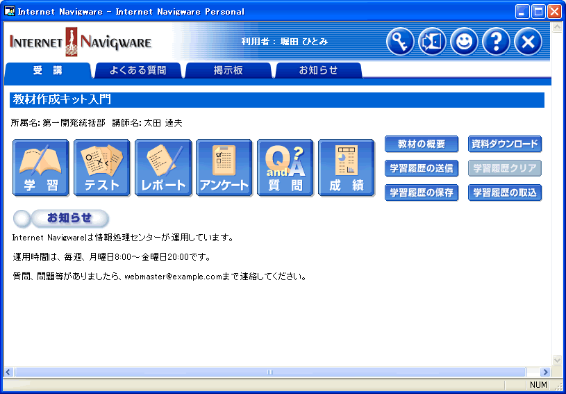 コースメニュー