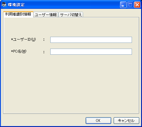 2.7.1 ウィザード形式でインストールする