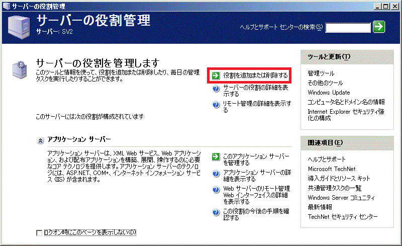説明: imgfile/2003iis-1.gif
