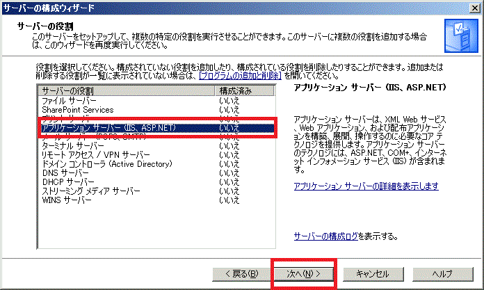 説明: imgfile/2003iis-4.gif