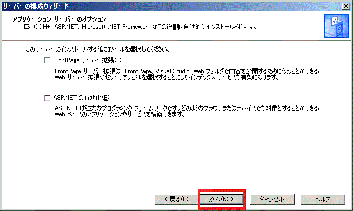 説明: imgfile/2003iis-5.gif