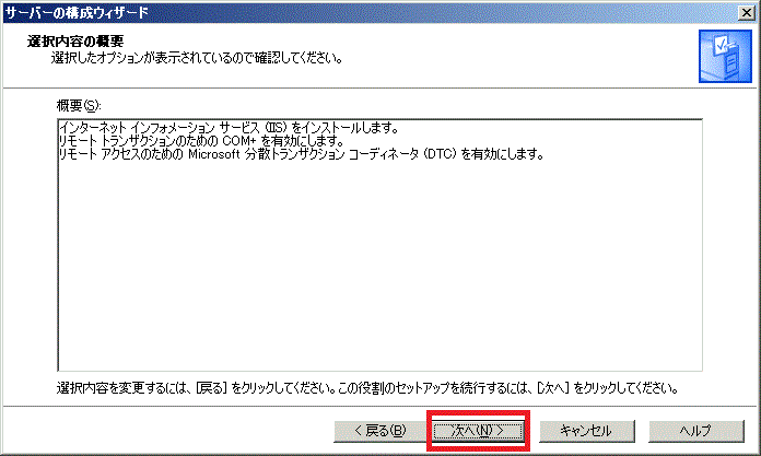 説明: imgfile/2003iis-6.gif