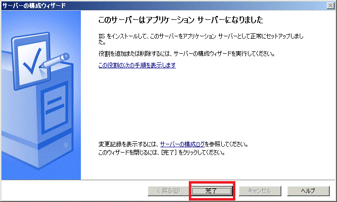 説明: imgfile/2003iis-7.gif