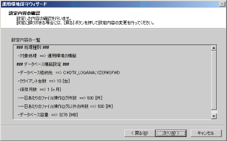 説明: ./imgfile/Esetupkakunin.gif