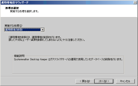 説明: ./imgfile/Esetupdel.gif