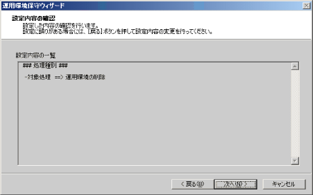 説明: ./imgfile/Esetupkakunin2.gif