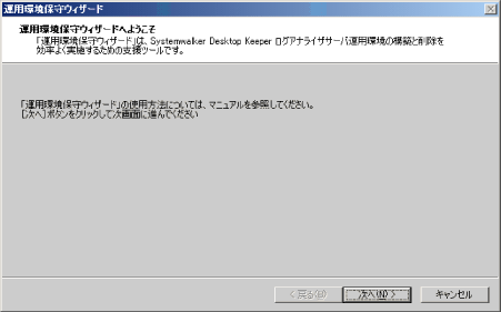説明: imgfile/Esetupwelcome.gif