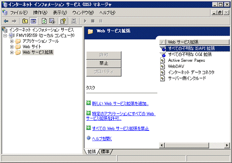 説明: ./imgfile/iismanager.gif