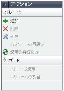 アクションペインの表示例