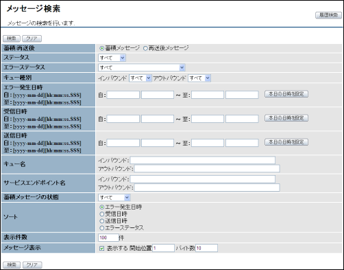 1 2 7 メッセージ蓄積