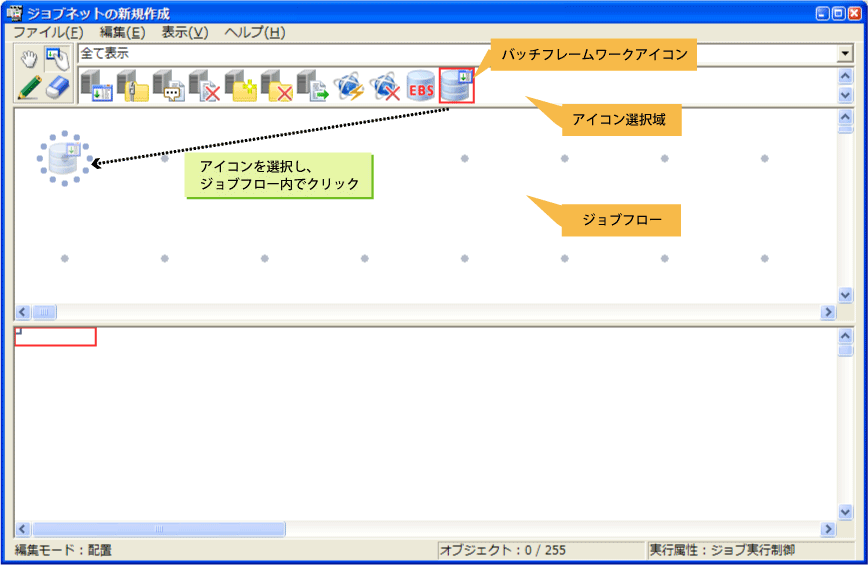 D 3 2 Systemwalker Operation Managerを使用したジョブの実行