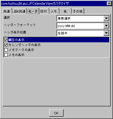 説明: D:\jbk\guide\image\jfcalendarview_cust_mode.gif