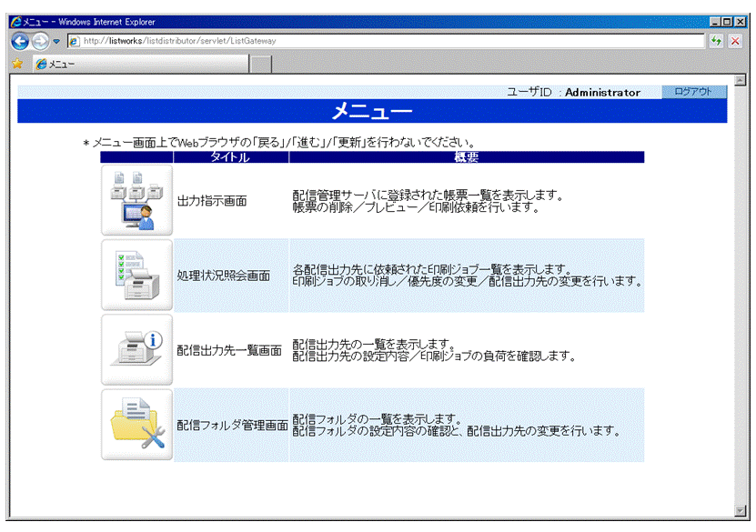 13 2 メニュー画面