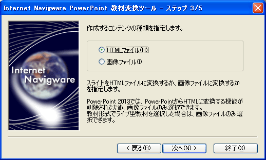 コンテンツ種類の指定