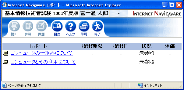 レポート教材例