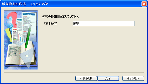 VKނ̍쐬Q