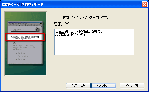 冒頭文の設定