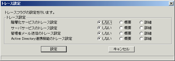 説明: imgfile/trace.gif