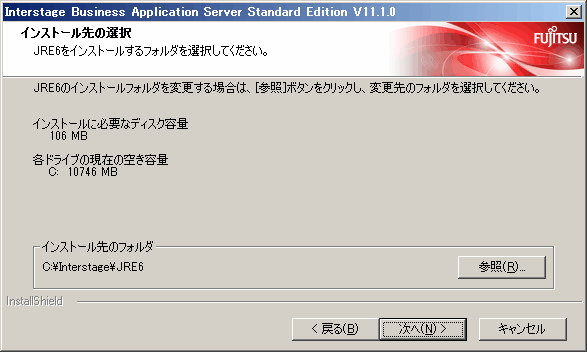 4 2 4 Web Package機能のインストール