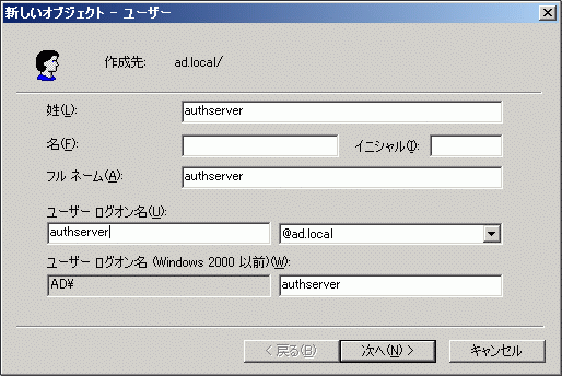 F 1 6 統合windows認証を行うための設定