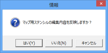 8.2.5 マップ用ステンシルを作成する