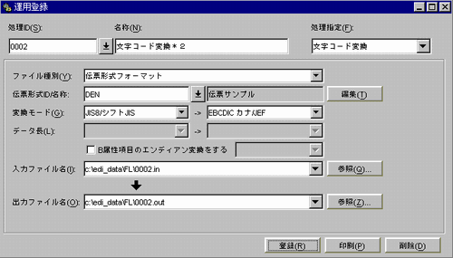 10 1 3 文字コード変換