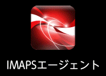 IMAPSエージェントアイコン