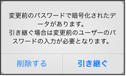 確認画面