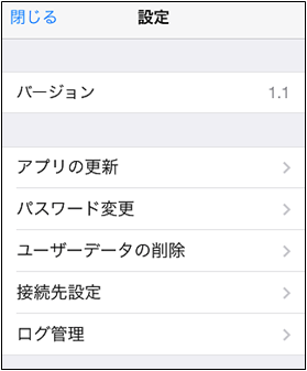 設定画面