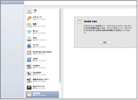 資格情報