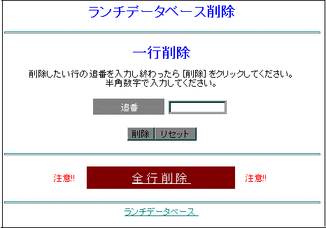 A 6 4 ランチデータベース操作方法