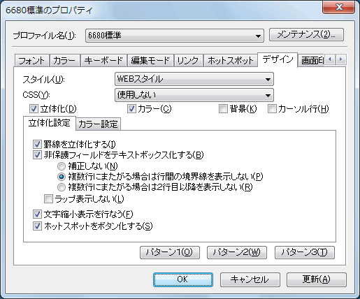 9.1.1 ディスプレイプロファイル