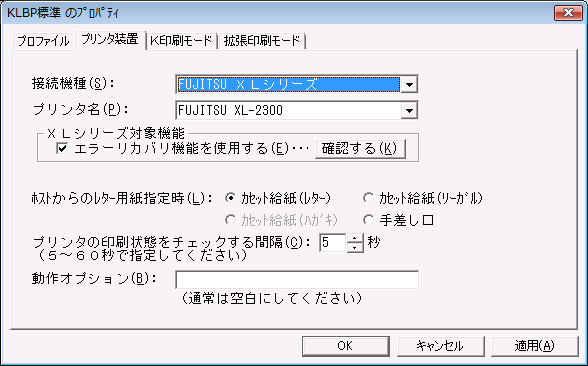 3 3 2 プリンタ装置の設定