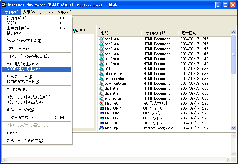 SCORM ނ̏o1