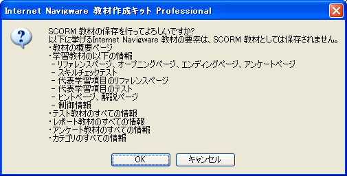 SCORM ނ̏o2